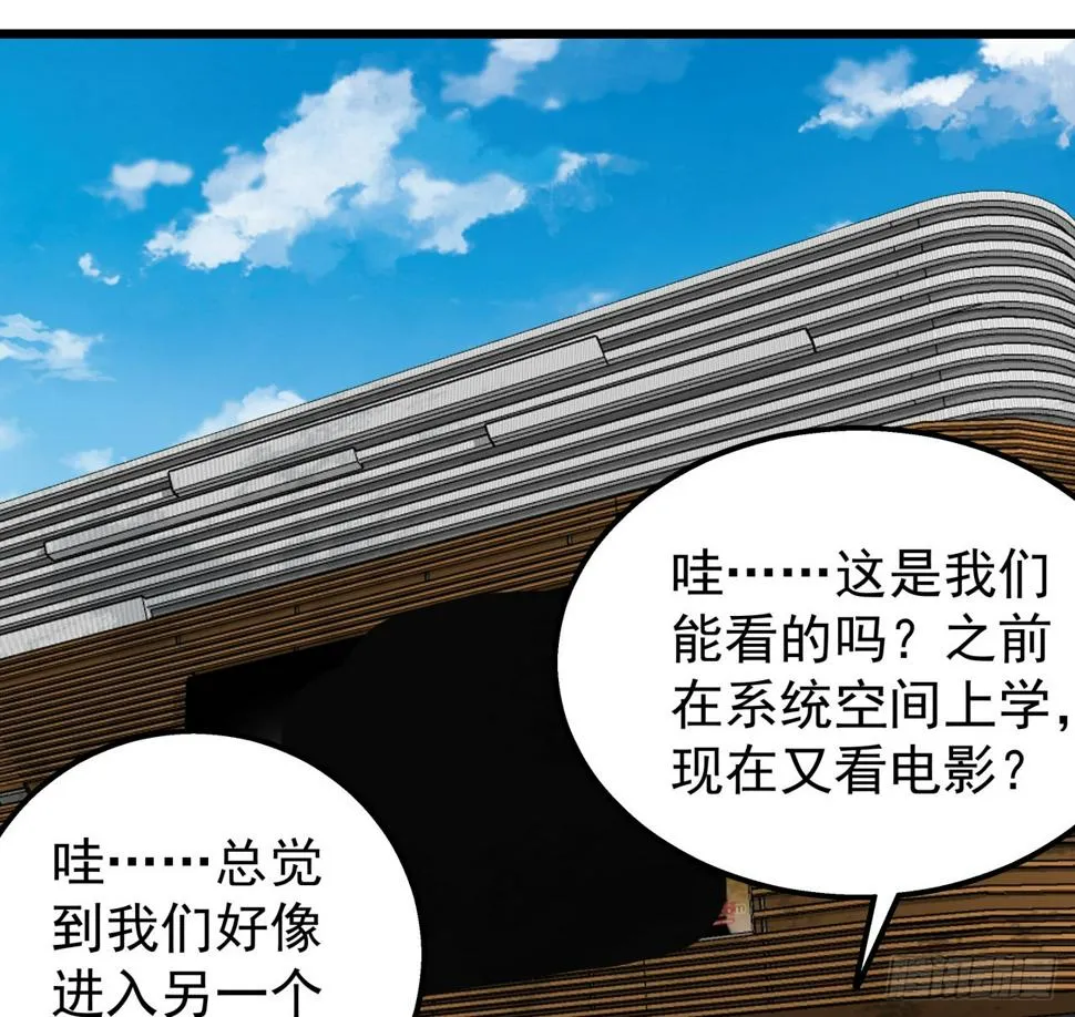 243话 新的妹子出现了 第40页