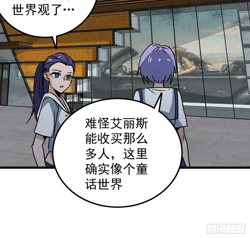 243话 新的妹子出现了 第41页
