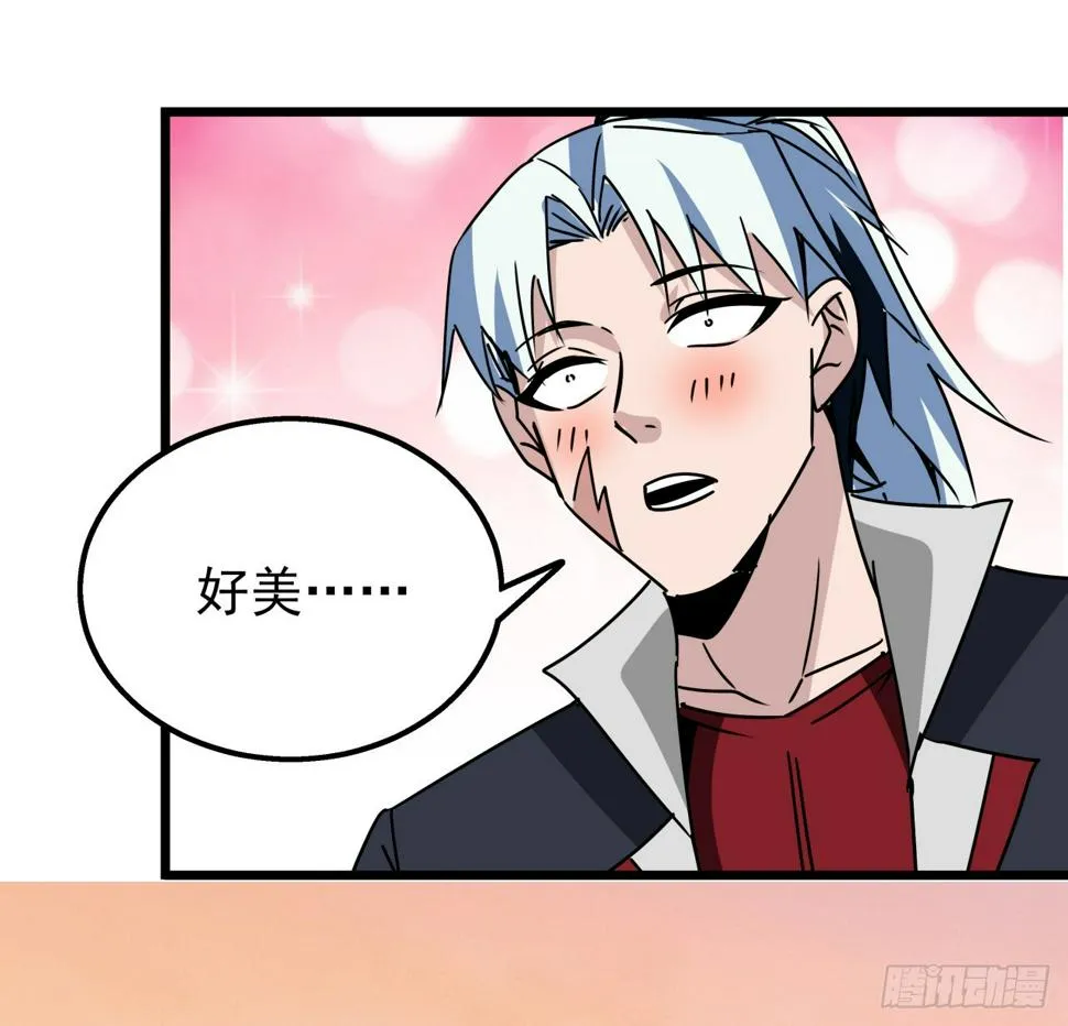 243话 新的妹子出现了 第43页