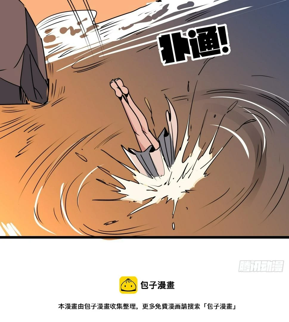 243话 新的妹子出现了 第50页