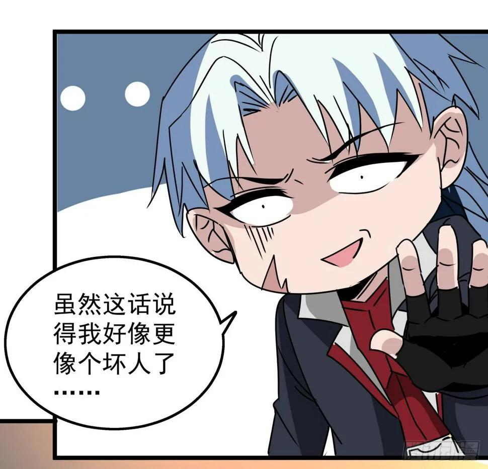 243话 新的妹子出现了 第51页