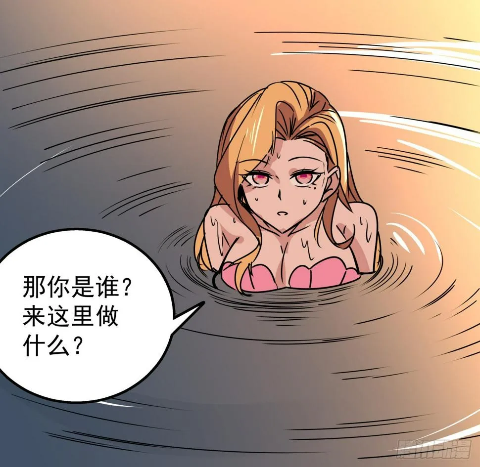 243话 新的妹子出现了 第52页