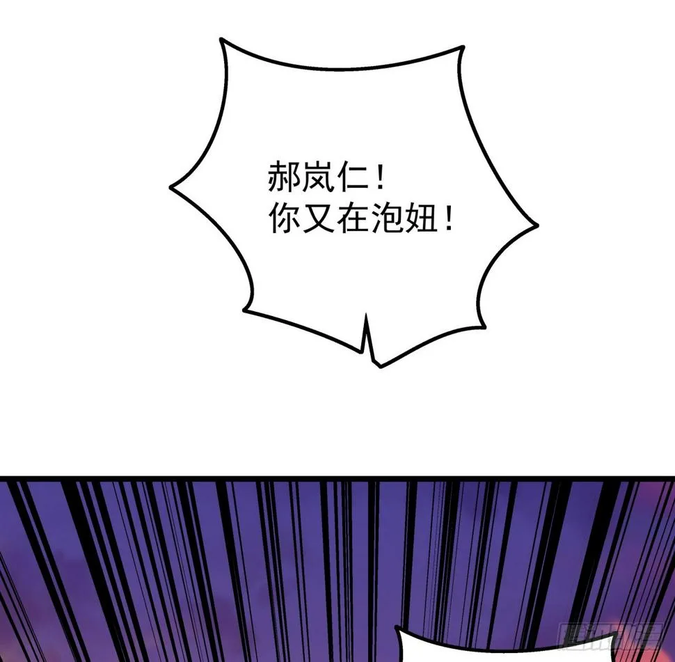 243话 新的妹子出现了 第58页