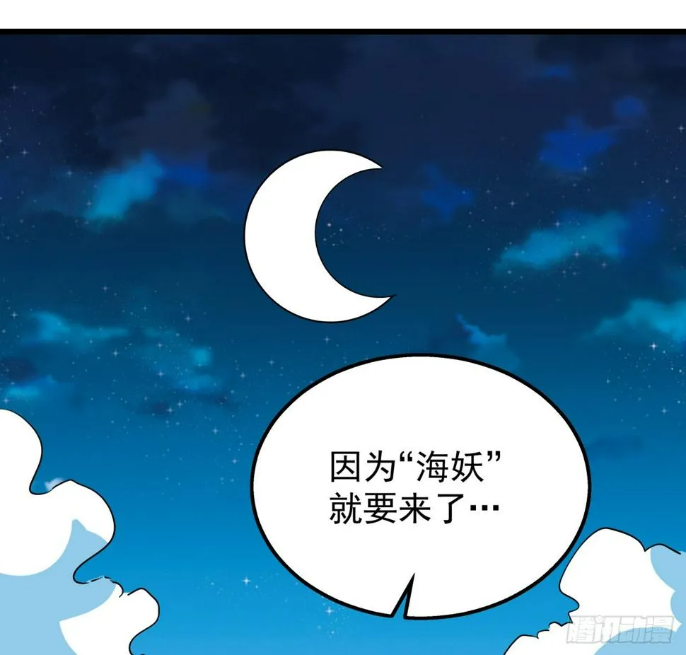 243话 新的妹子出现了 第65页