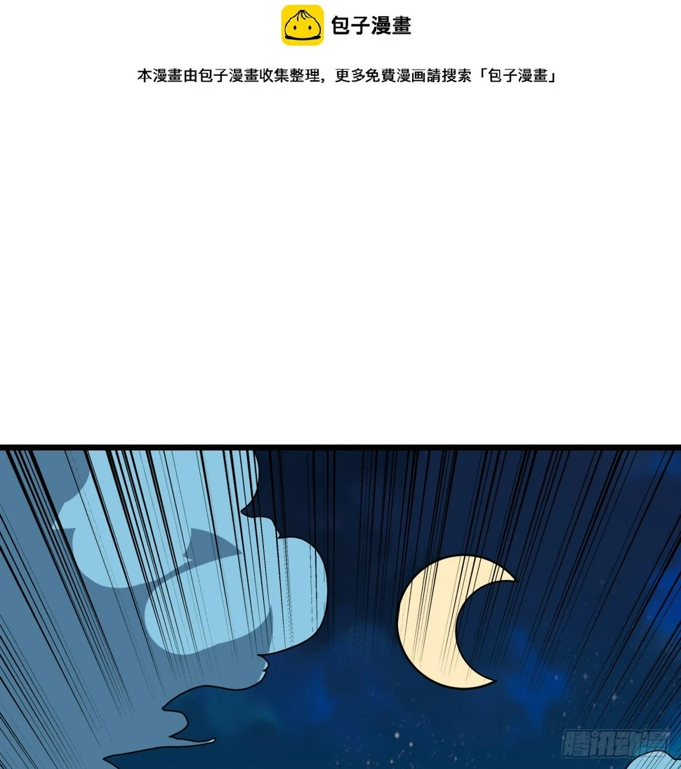 244话 新型丧尸？ 第2页