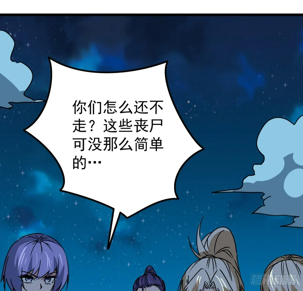244话 新型丧尸？ 第7页