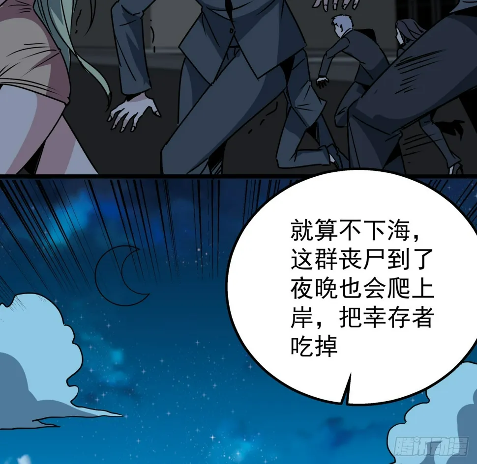244话 新型丧尸？ 第10页