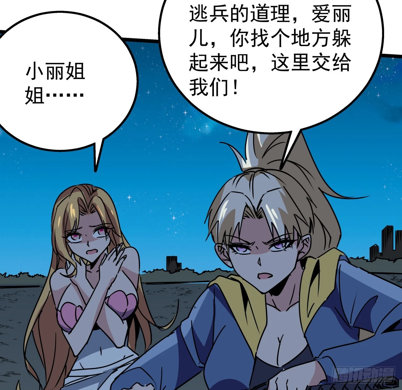 244话 新型丧尸？ 第12页