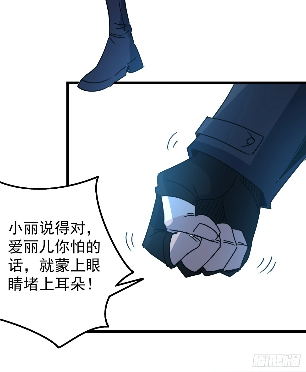 244话 新型丧尸？ 第14页