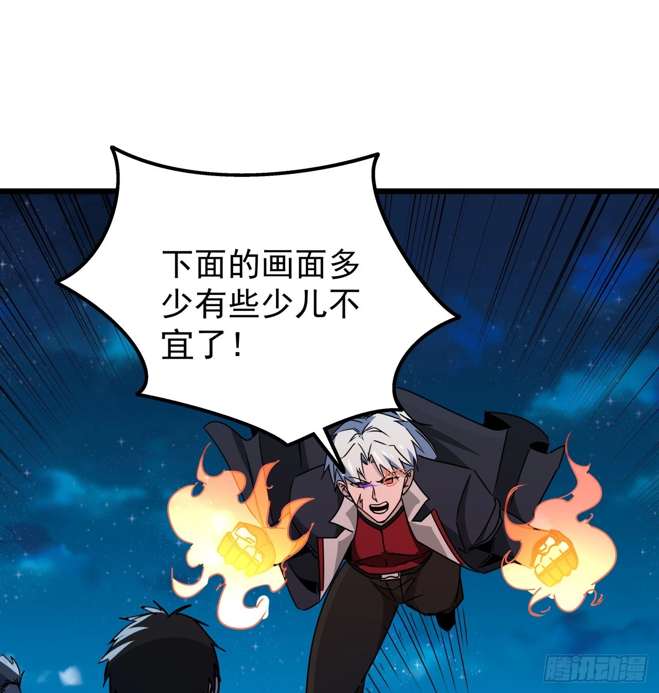 244话 新型丧尸？ 第15页