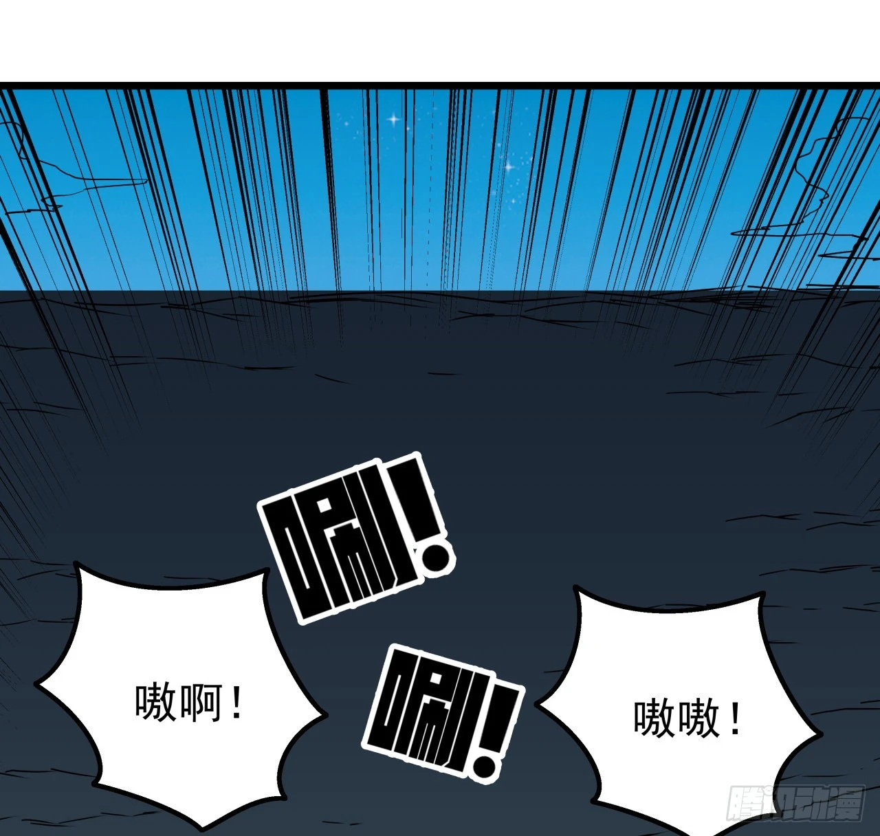 244话 新型丧尸？ 第17页