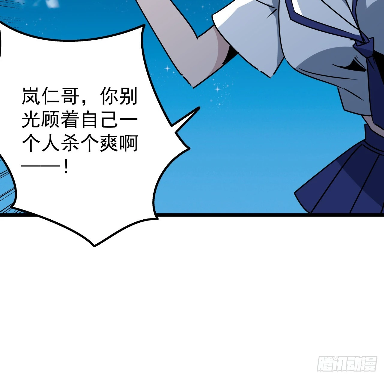 244话 新型丧尸？ 第22页