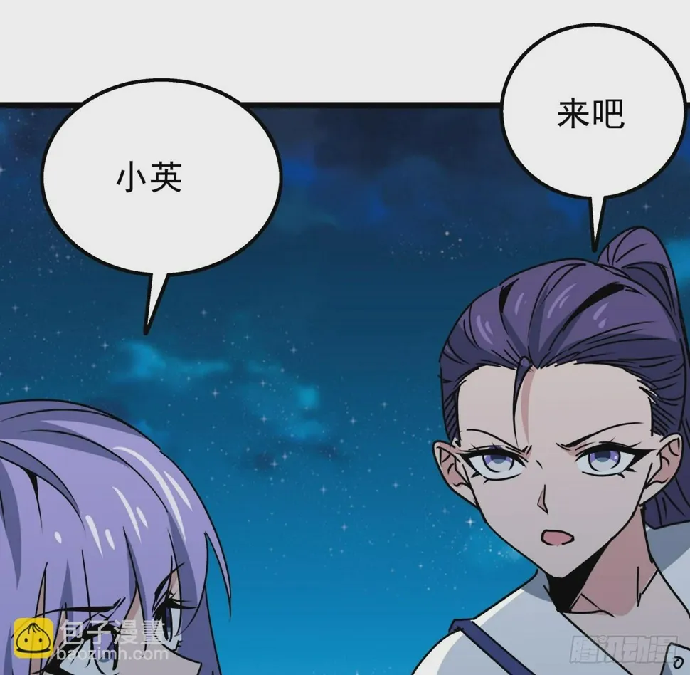244话 新型丧尸？ 第23页