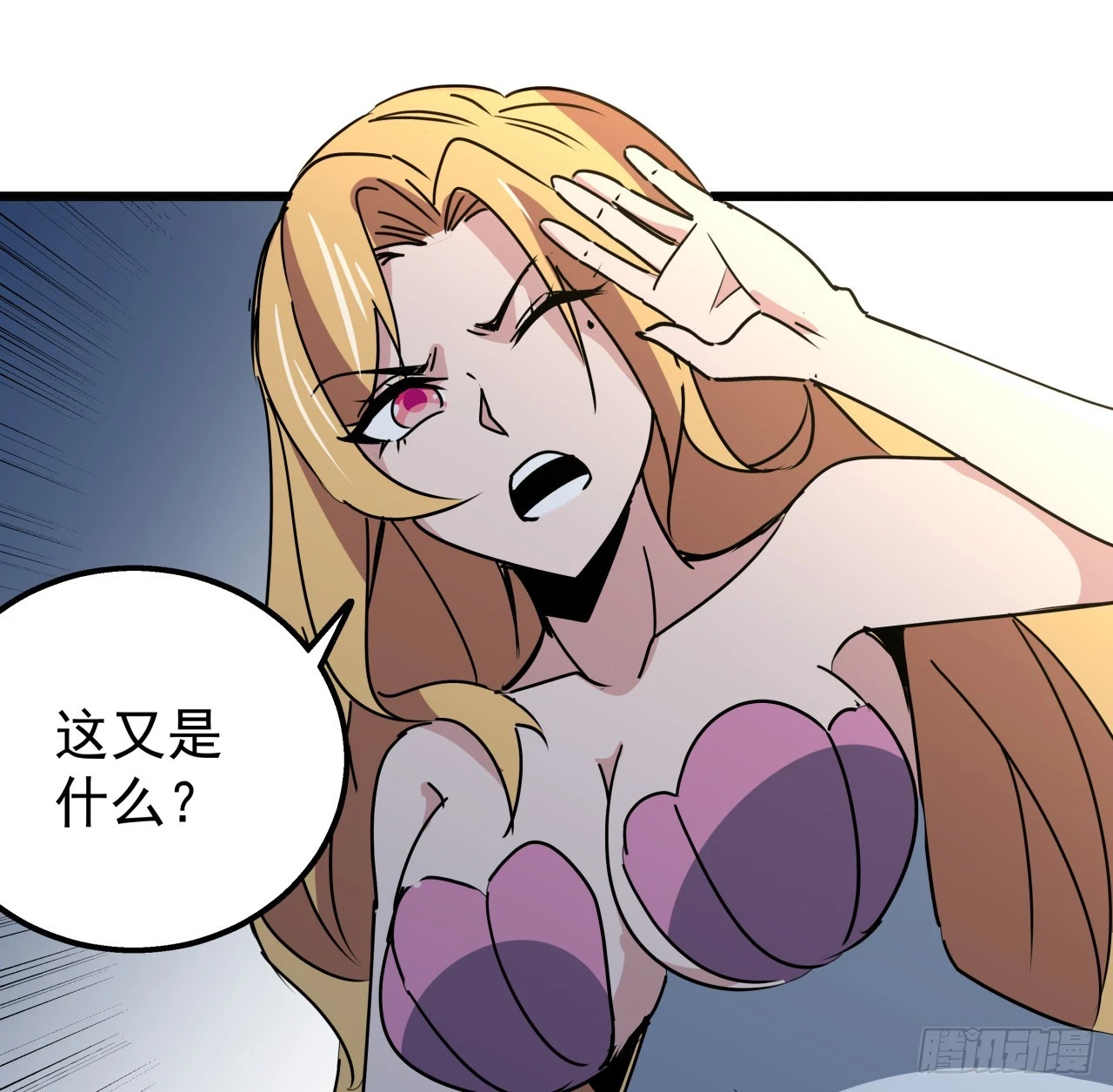 244话 新型丧尸？ 第26页