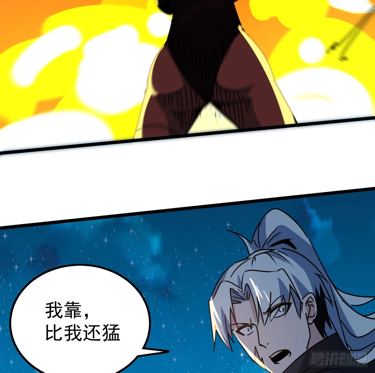 244话 新型丧尸？ 第36页