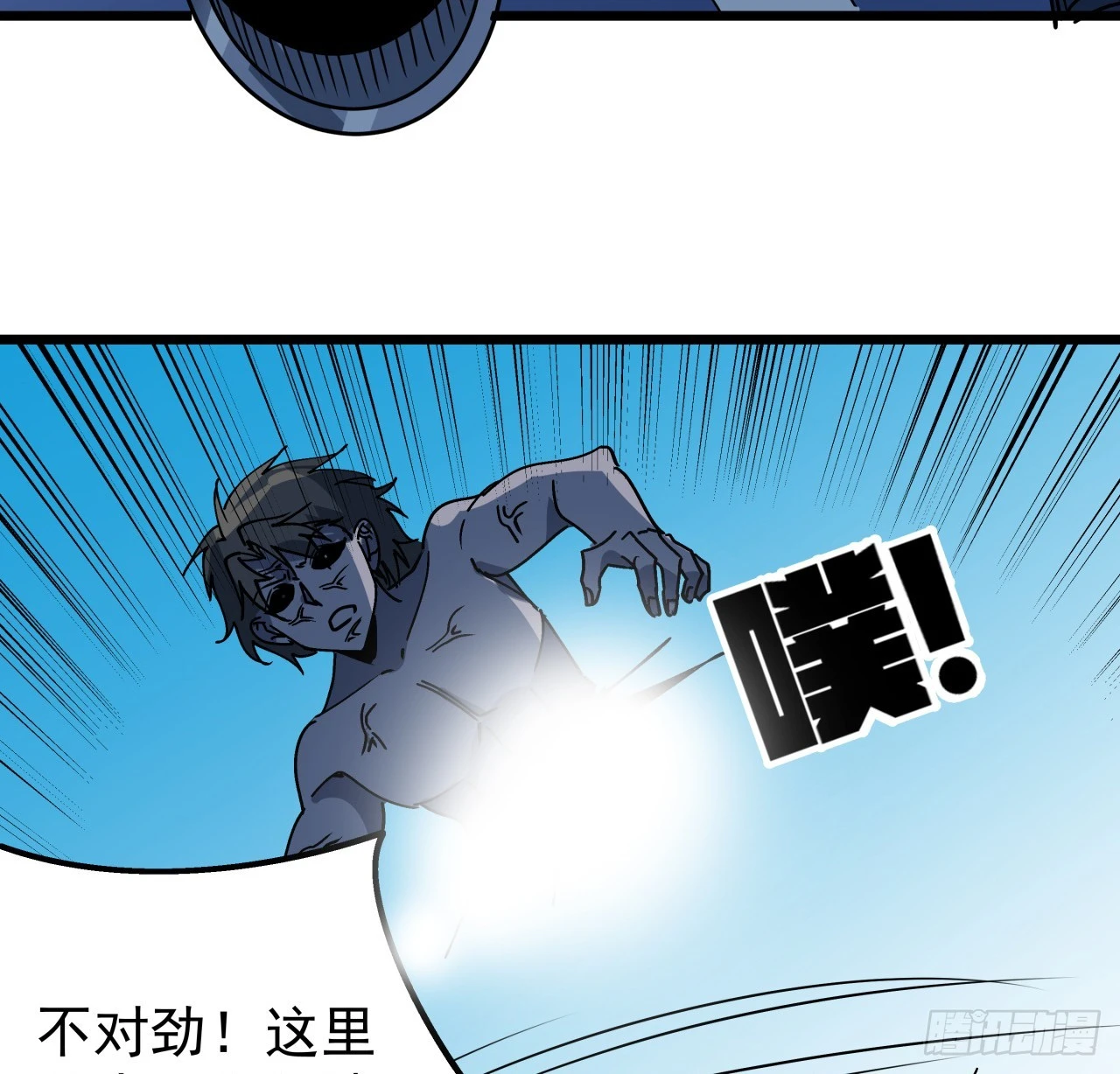 244话 新型丧尸？ 第46页