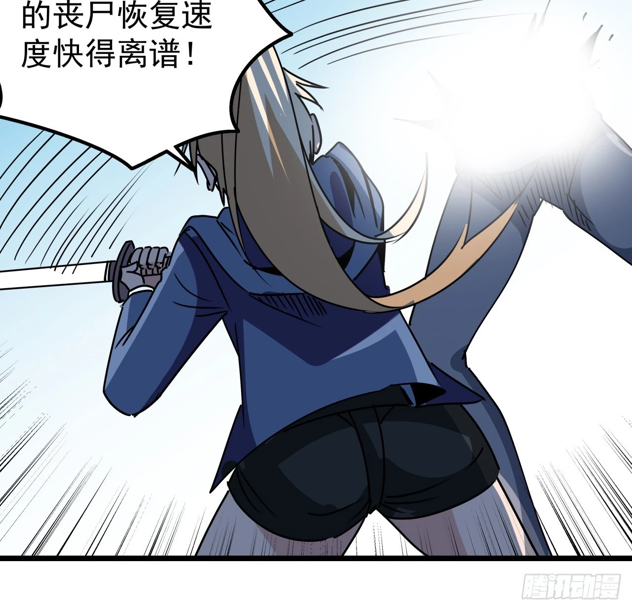 244话 新型丧尸？ 第47页