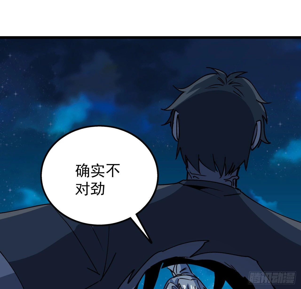 244话 新型丧尸？ 第48页