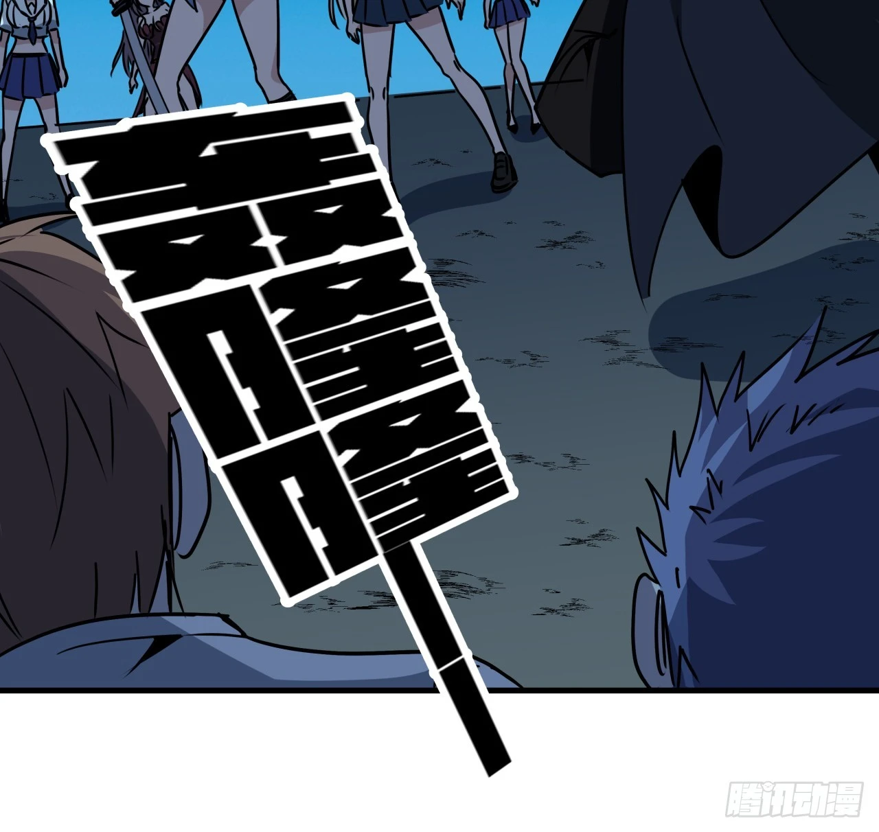244话 新型丧尸？ 第56页