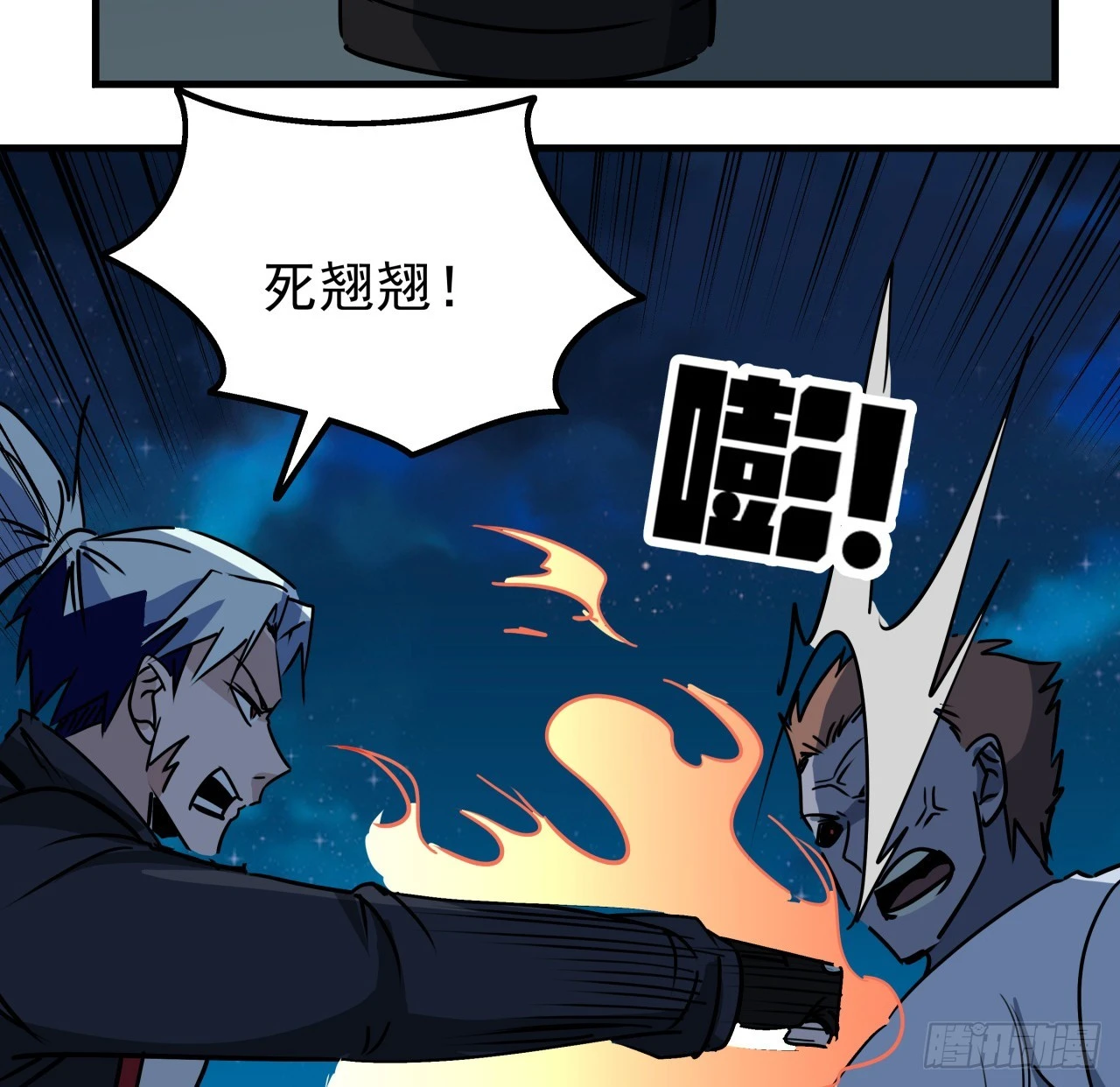 244话 新型丧尸？ 第59页