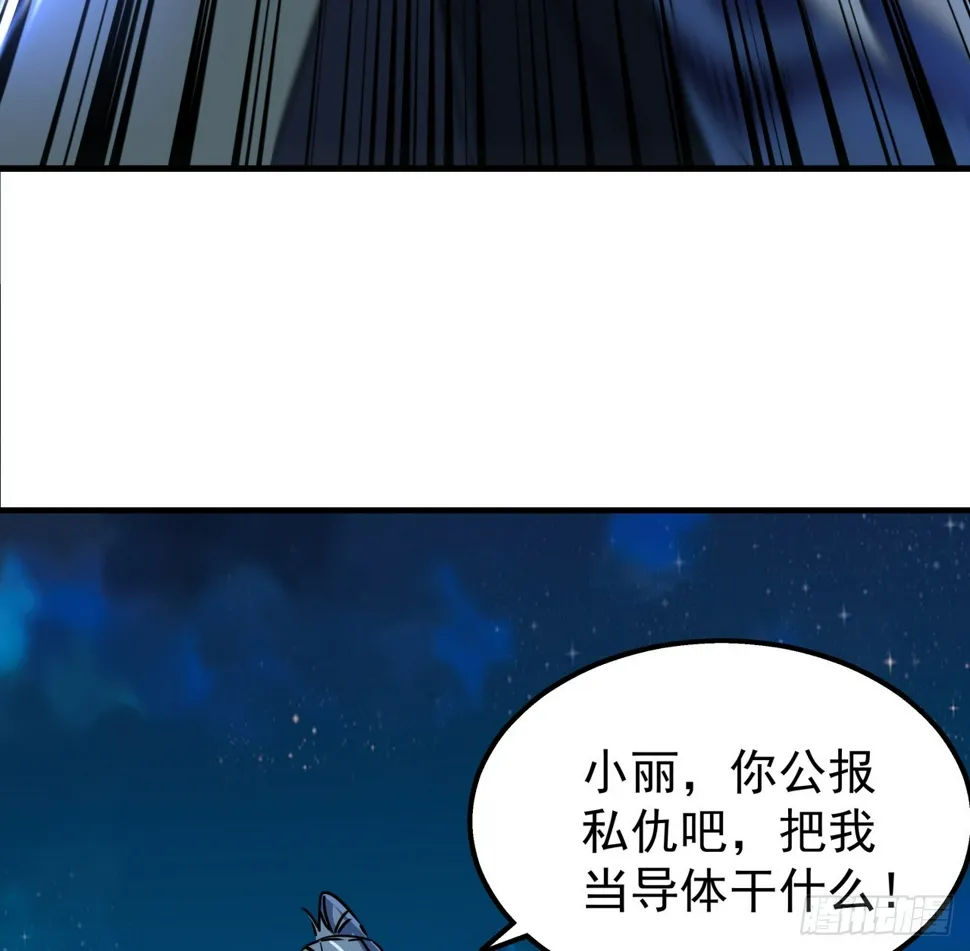 244话 新型丧尸？ 第72页