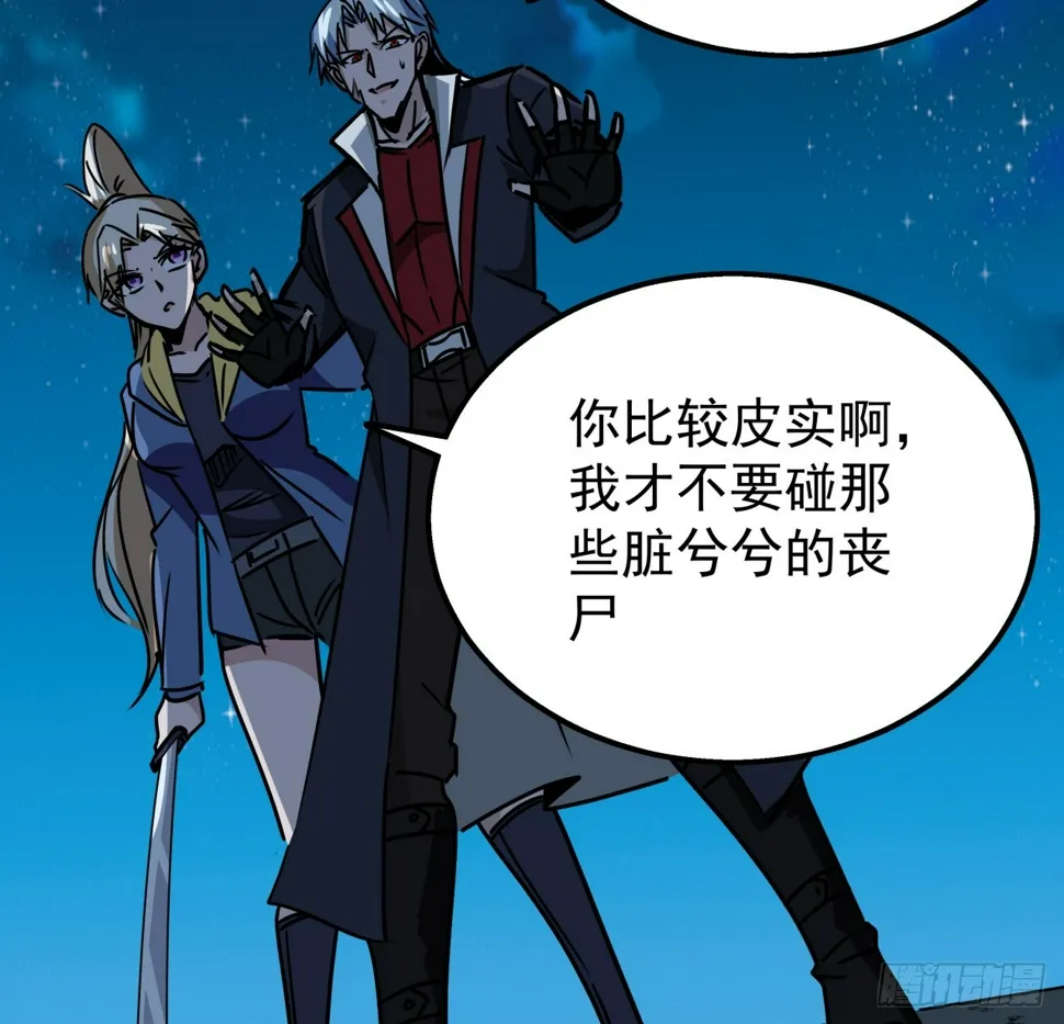 244话 新型丧尸？ 第73页