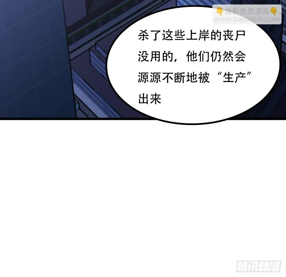 245话 还要躲多久 第4页