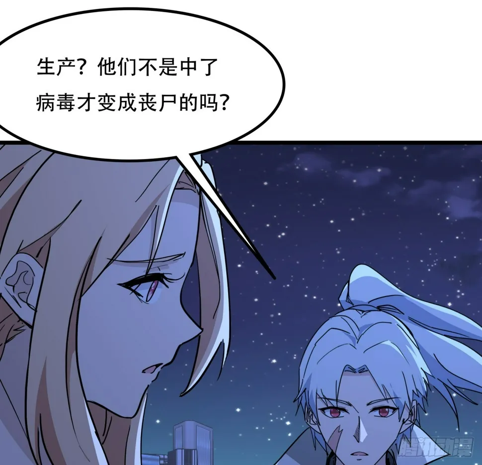 245话 还要躲多久 第5页