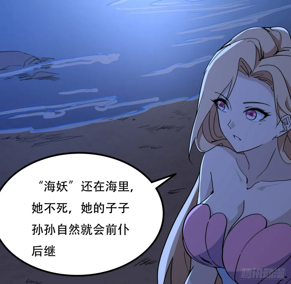 245话 还要躲多久 第8页