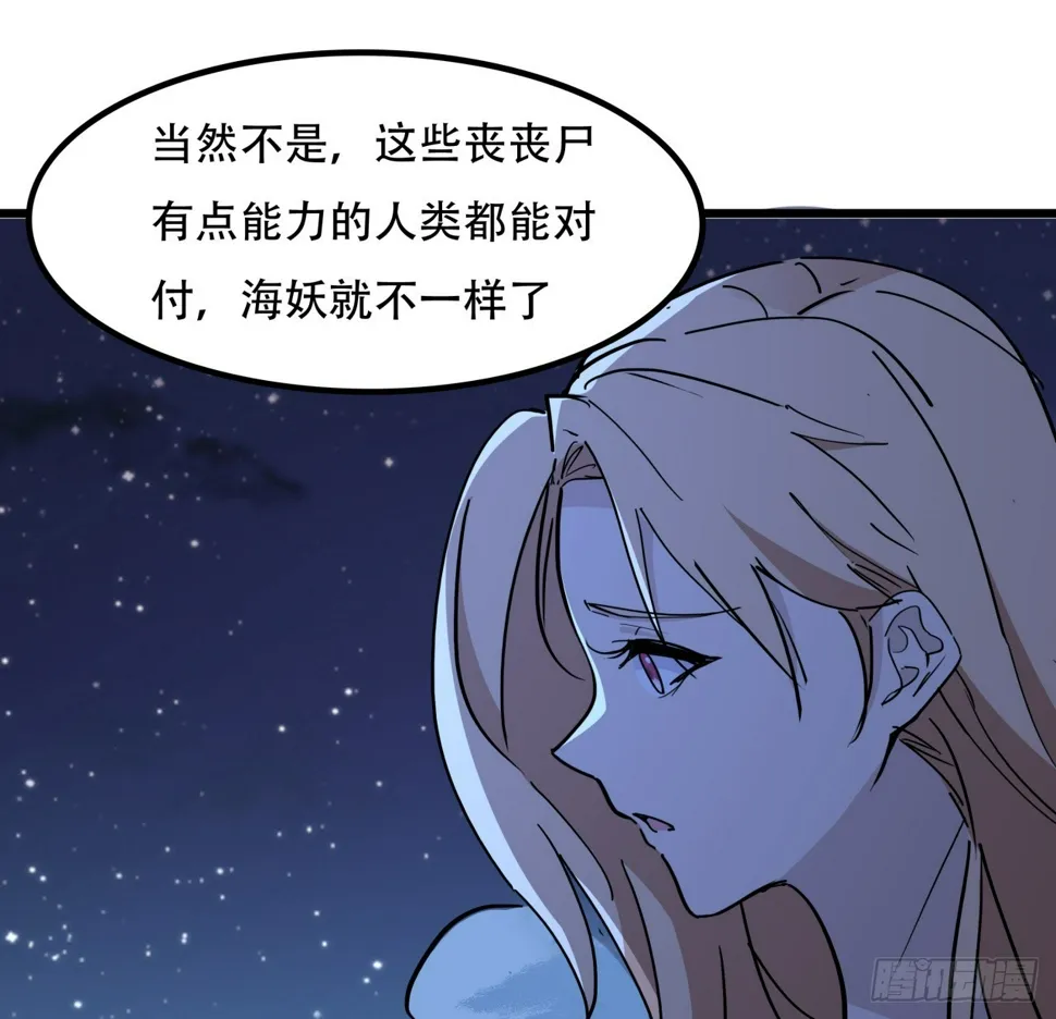 245话 还要躲多久 第12页