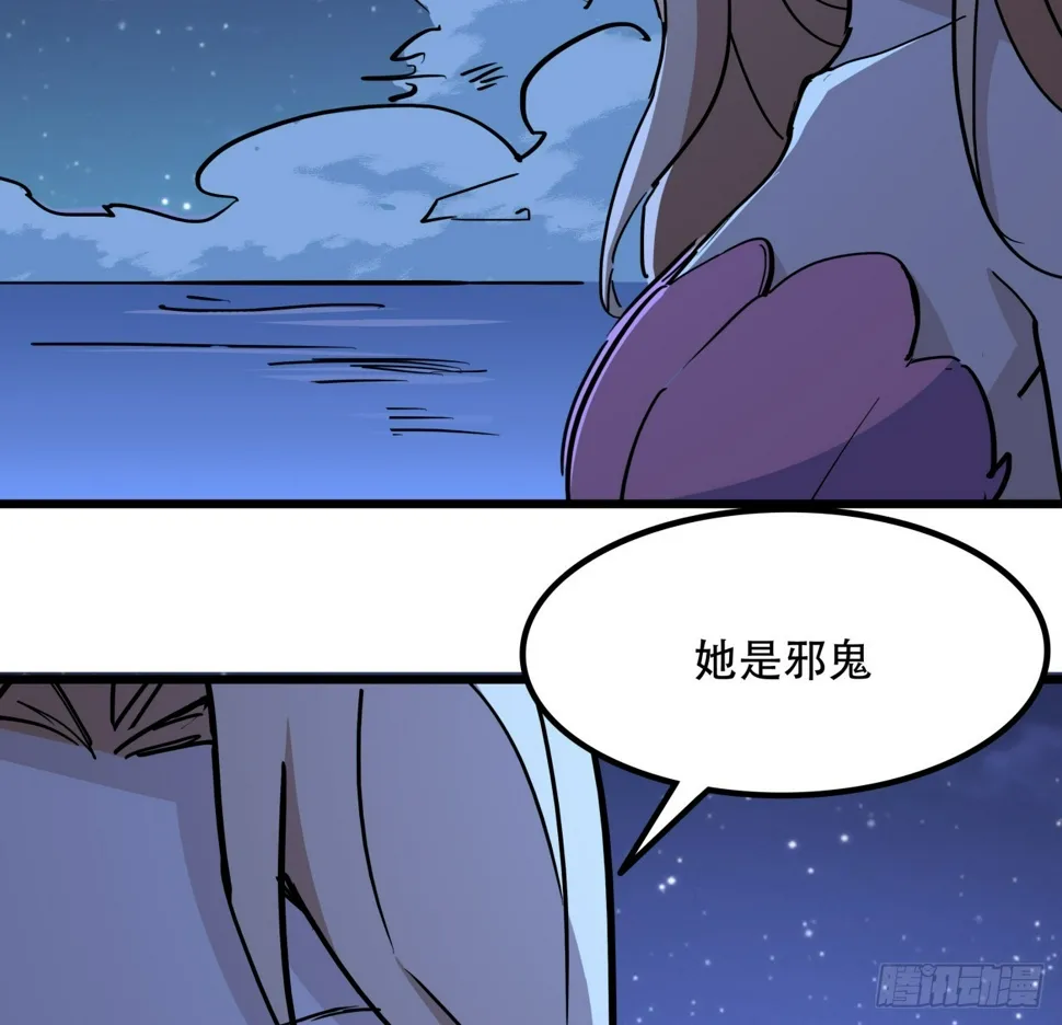 245话 还要躲多久 第13页