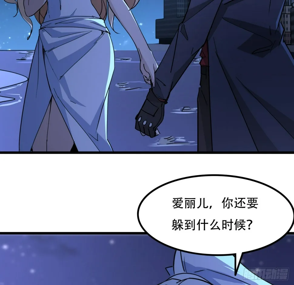 245话 还要躲多久 第18页