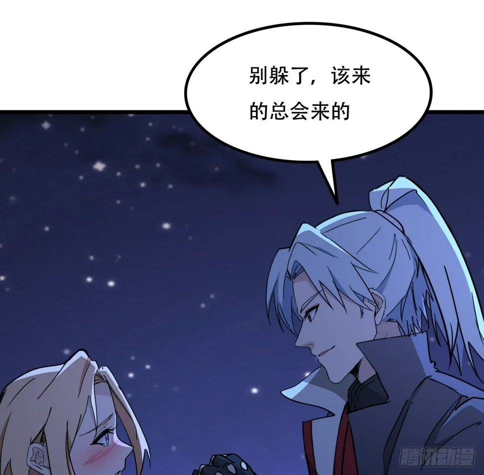 245话 还要躲多久 第21页