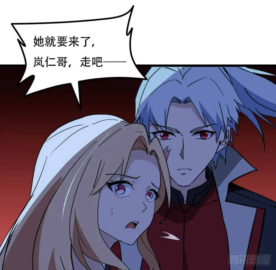 245话 还要躲多久 第26页