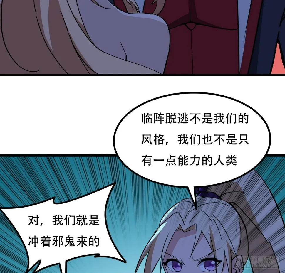 245话 还要躲多久 第27页