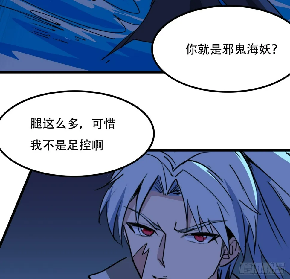 245话 还要躲多久 第35页