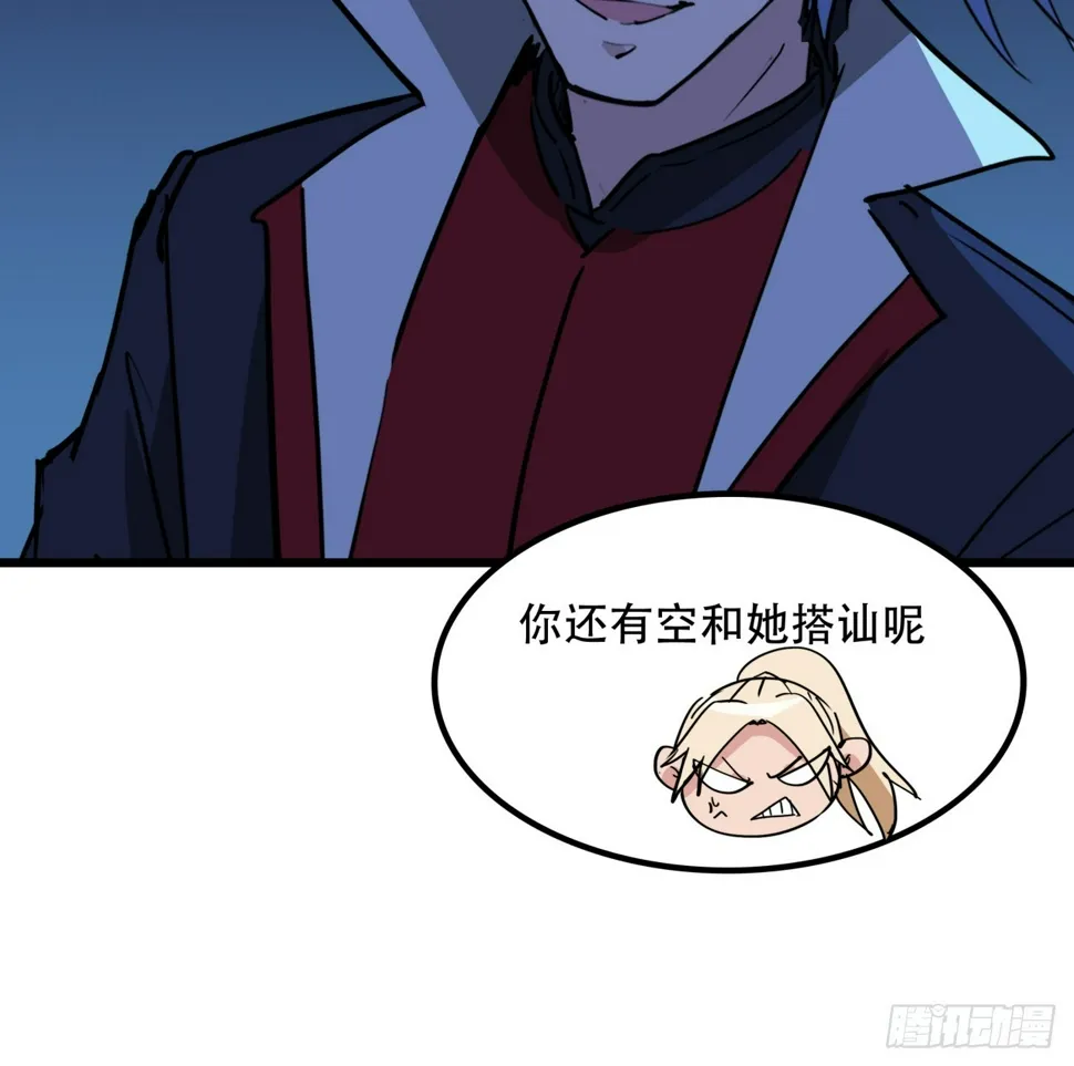 245话 还要躲多久 第36页
