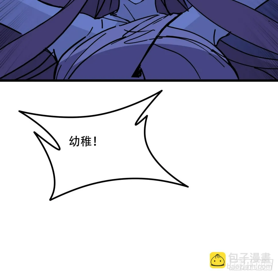 245话 还要躲多久 第52页