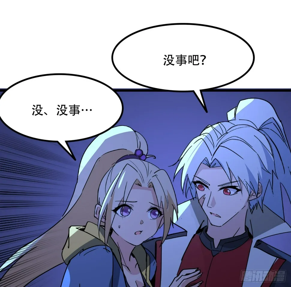 245话 还要躲多久 第55页