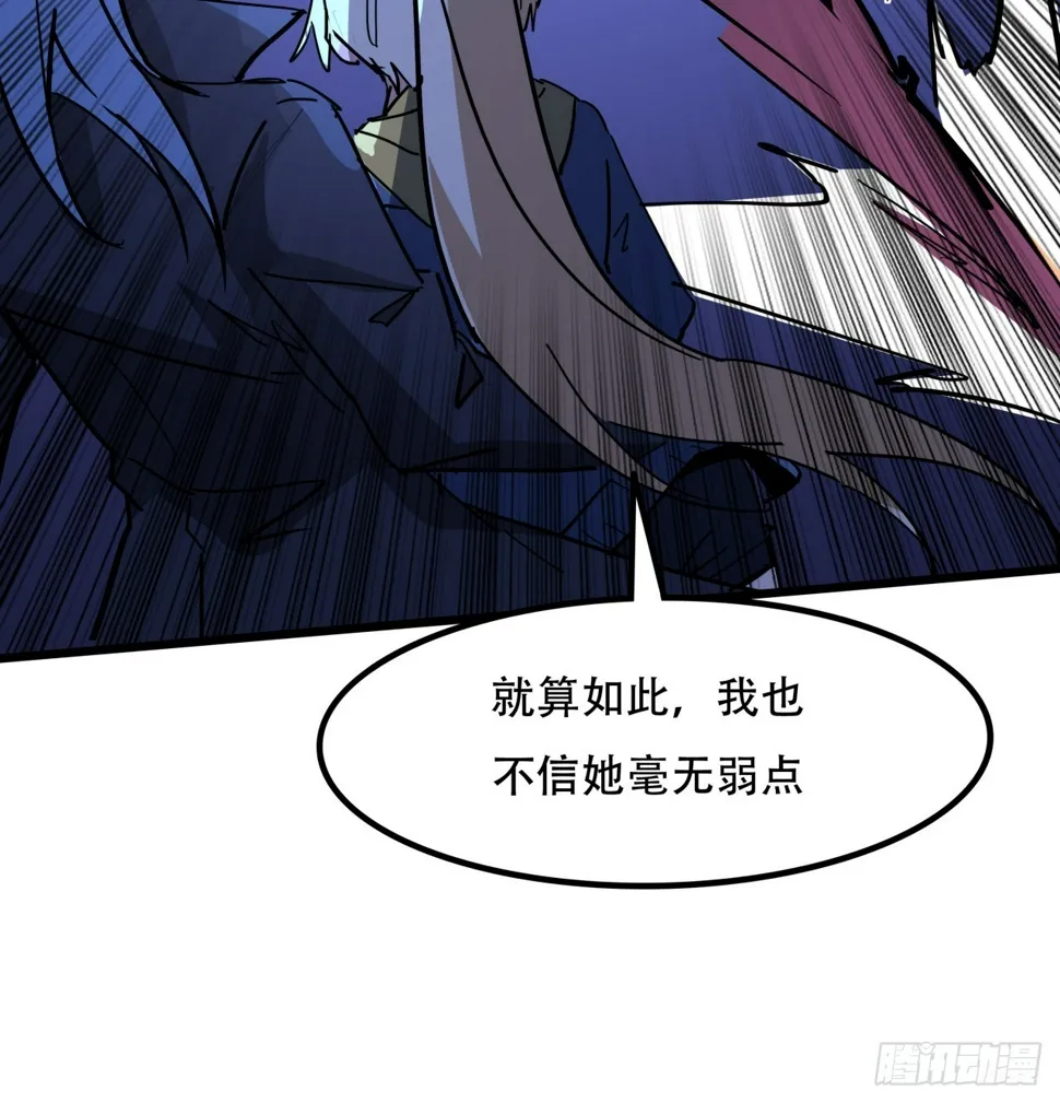 245话 还要躲多久 第59页