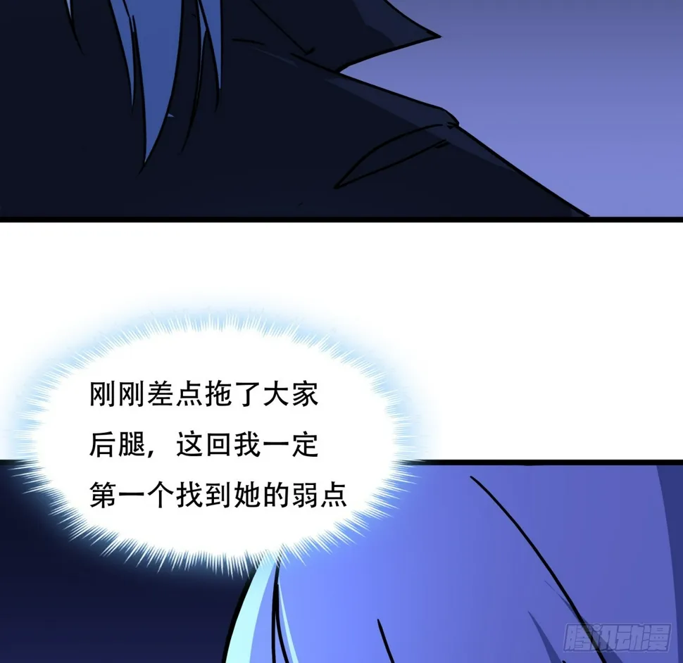 245话 还要躲多久 第63页