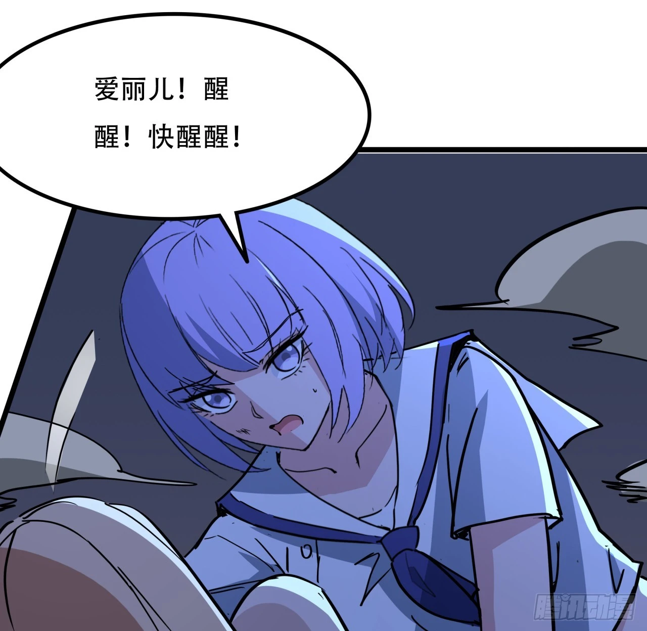 245话 还要躲多久 第79页