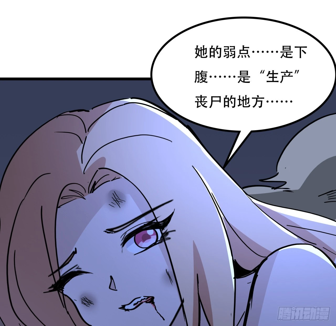 245话 还要躲多久 第81页