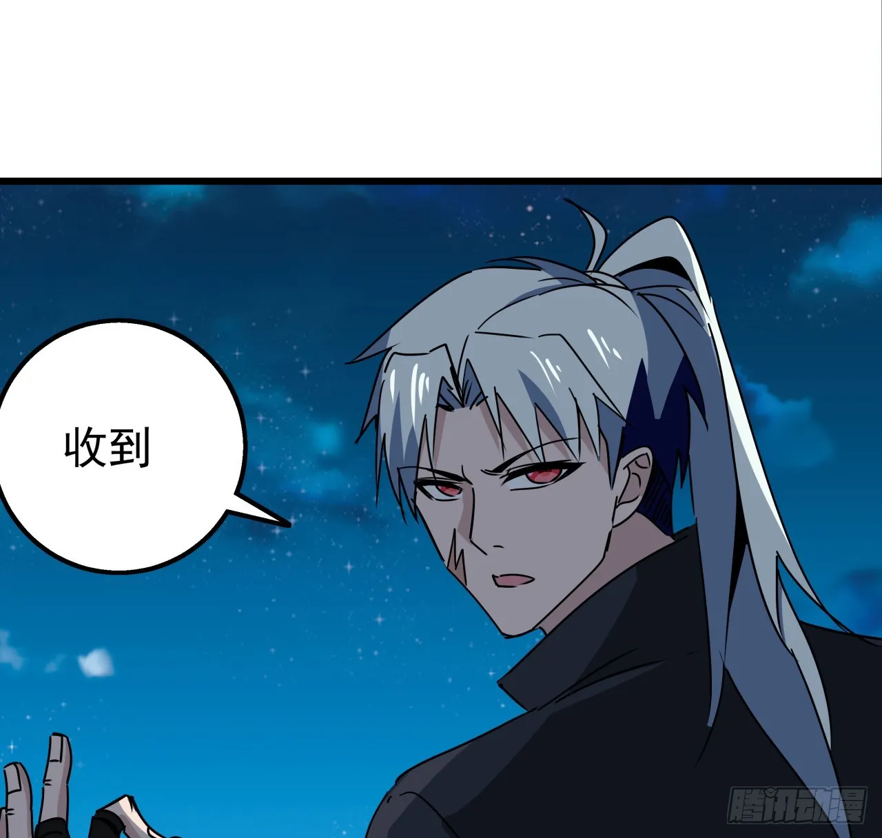 246话 你真该死 第4页