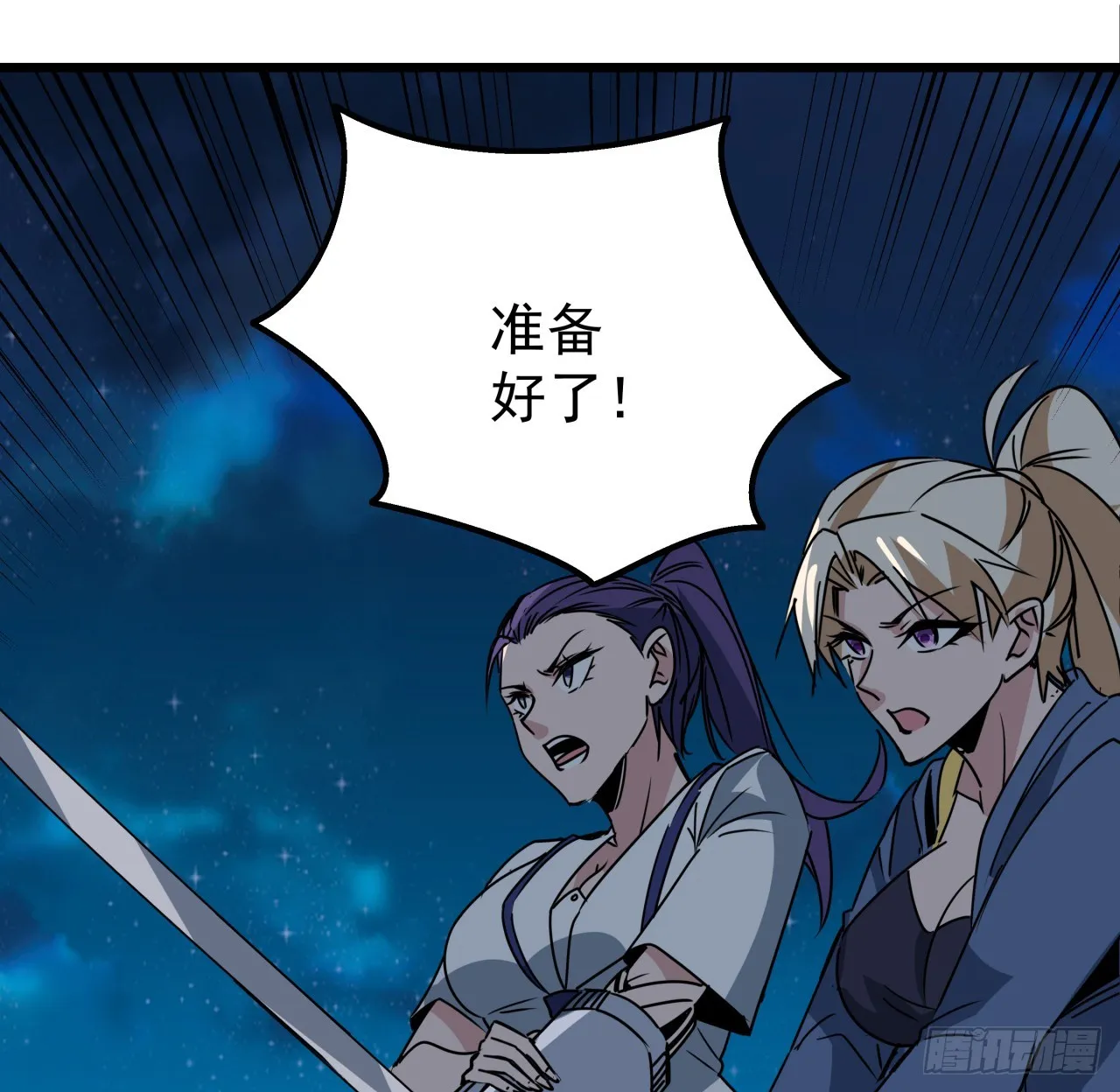 246话 你真该死 第8页