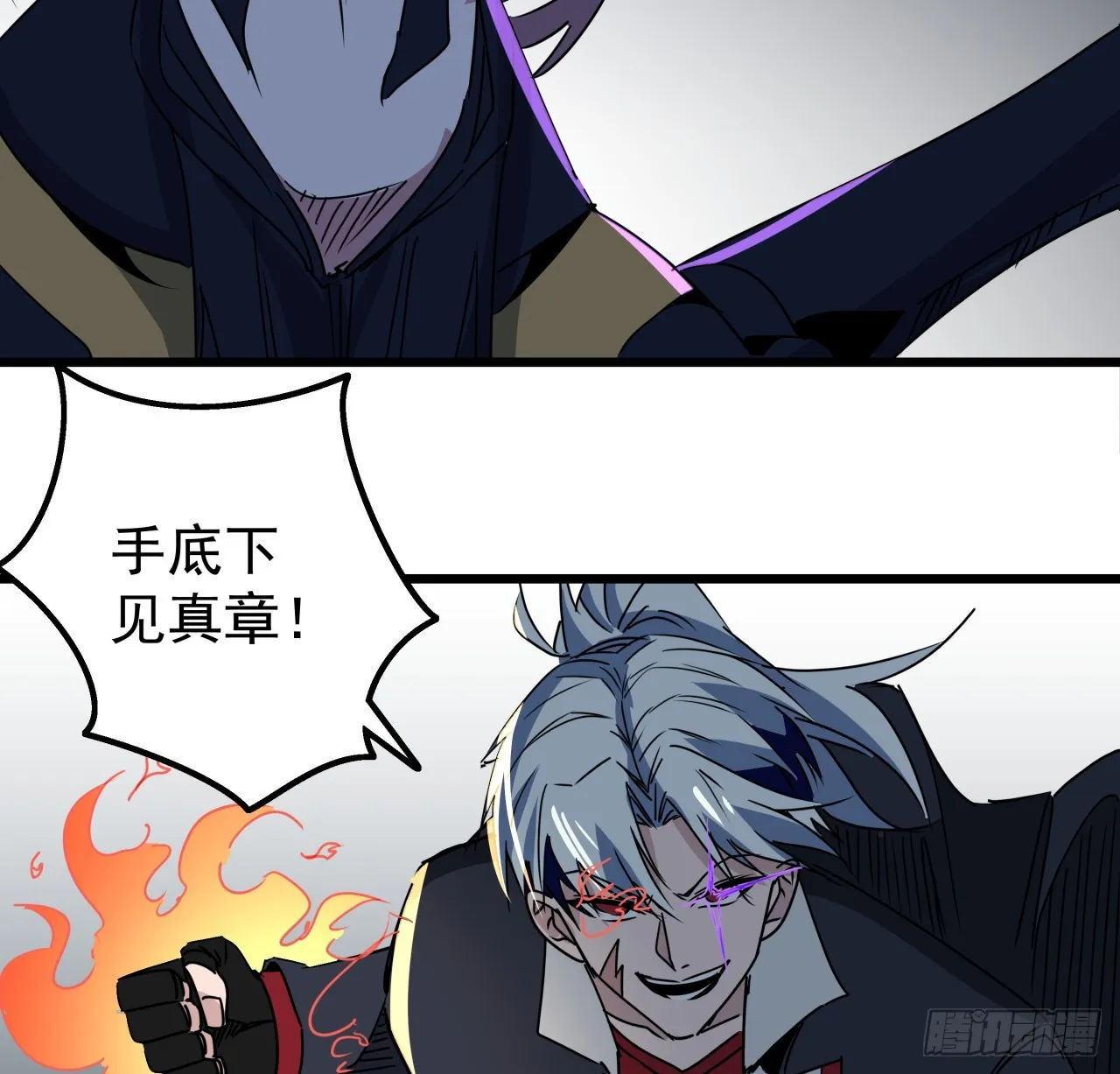 246话 你真该死 第11页