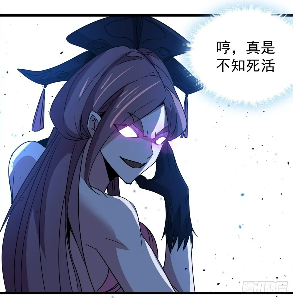246话 你真该死 第20页