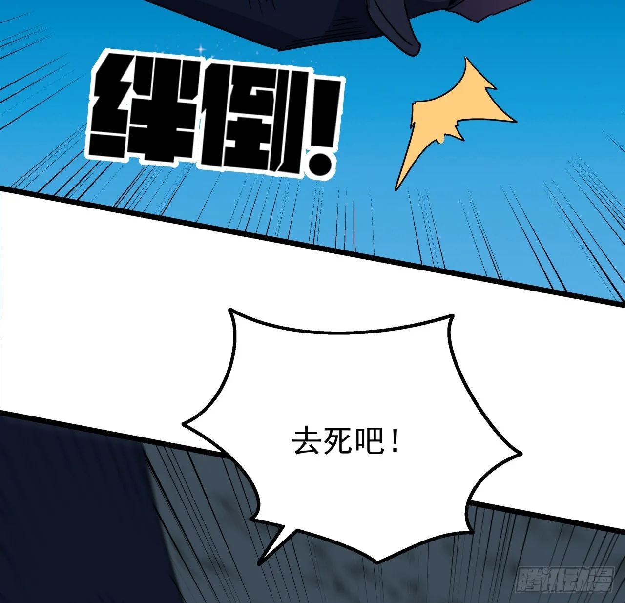 246话 你真该死 第24页