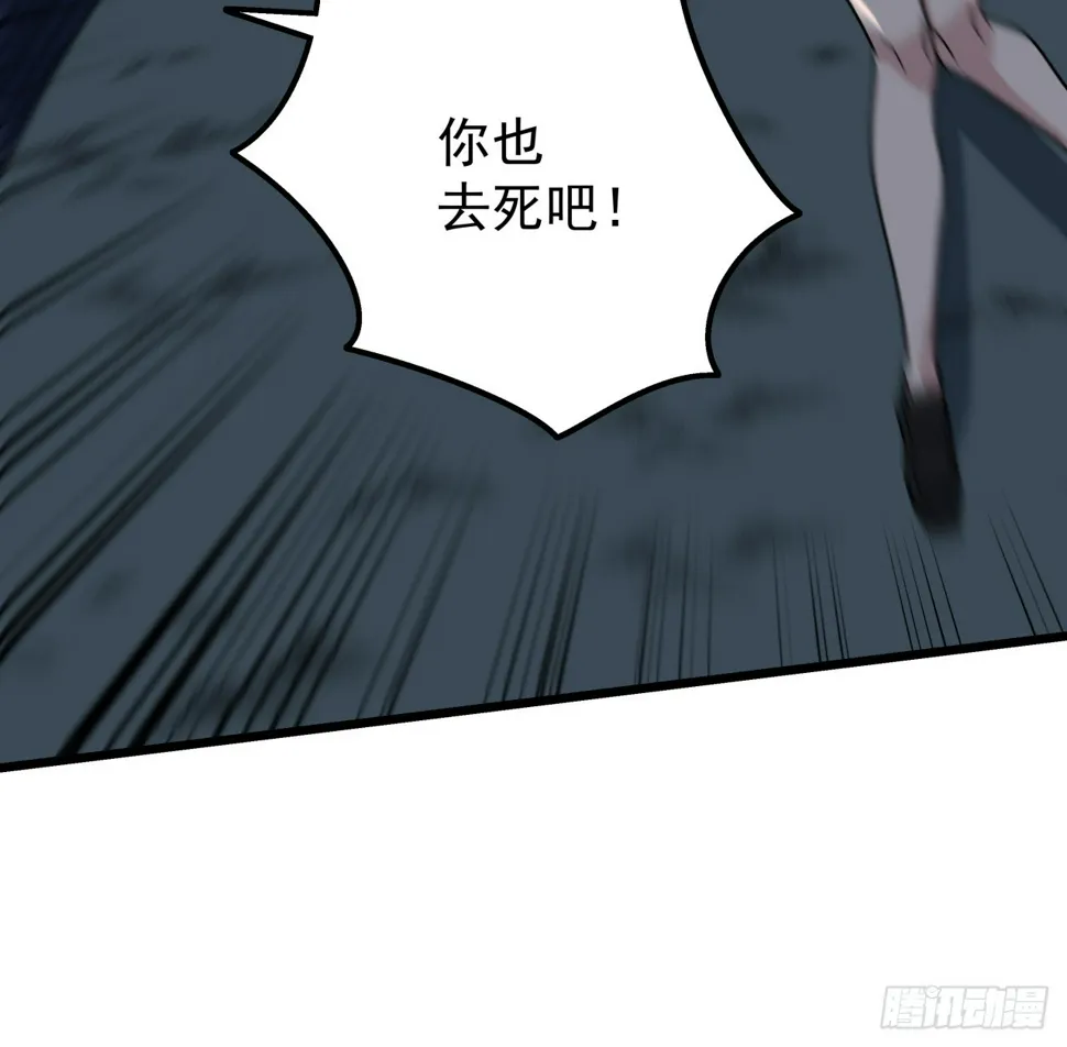 246话 你真该死 第35页