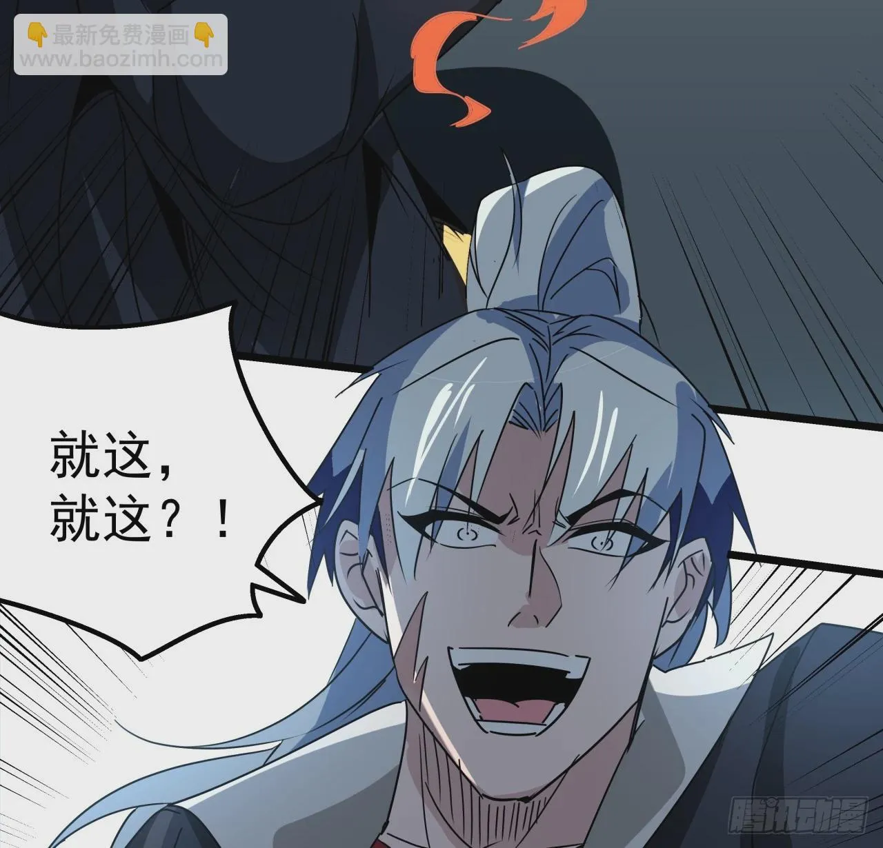 246话 你真该死 第47页